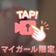 ジュポジュポ…