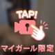 🛁いっしょに？