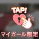 ミスヘブン開始！！