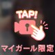 えちえち妄想🔞💞