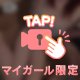エロ度120%のおわん型🔞💕