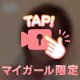 ありがとうね〜！