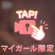 お兄さんの好きなことおしえてね👀