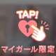 ♡7日間ありがと🫶♡