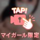 どこで受け止めてほしい…❔