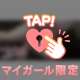 🈳いてまーす‼️