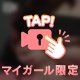 💗優しく揉まれるのが////