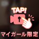 解くの憧れじゃない？？🫣