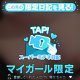 秘密の場所教えて？