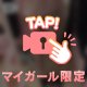 今日もあと少し❣️