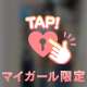 実は会うとこんな感じです♡﻿
