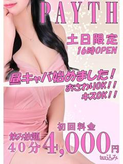 昼営業16時から始めました！！