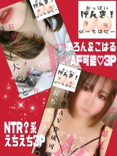 こはる＆まろん