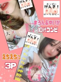 ゆいか＆まろん