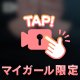 もちぱい💞