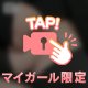 風俗嬢失格ですか？？🥺