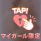 🩷イイこと🩷