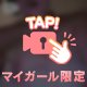🔞泡風呂動画
