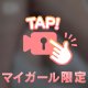 挟まれる？♡