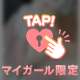 実は○○♡