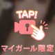 ありがとう🤍