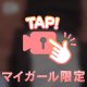 🩵しなきゃいけないこと🩵