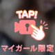 さ〜わってねぇ🤭