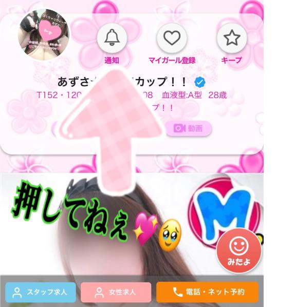 写メ日記サムネイル