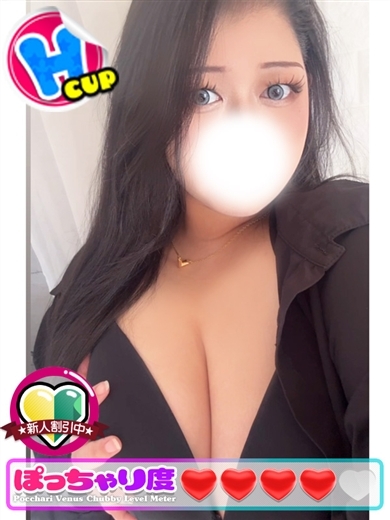 ぽっちゃりヴィーナス『信頼の証ヴィーナスグループ』 outcall escort service URARA