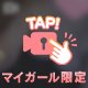 \これってバッ〇で…🥺/