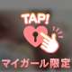 ありがとう💖