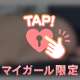 ありがとう💖