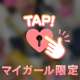 ありがとう〜💖
