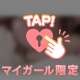 💗あの感覚💗
