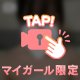 あわあわ💗