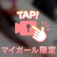 ちゅぱ♡じゅぶ♡どーが