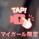もみもみ🤭