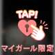 ぷりぷりっ❤️
