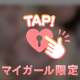 ラストっ