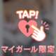 ひょっとしたら❣️