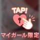 8/13  19:15〜のお兄様へ💌