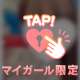 5/23  17:15〜のお兄様へ💌