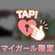 9/13  14:15〜のお兄様へ💌