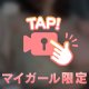 次回　01:10〜🎀