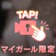 見えたかな🫢🩵