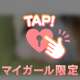 調教して？