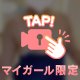 🔞♡動画♡