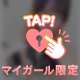 もうおわり？🥺♡