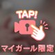 えっちなかっぷ♡♡