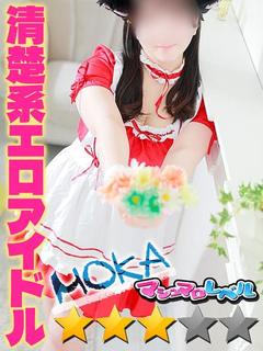 もか★好奇心旺盛の未経験